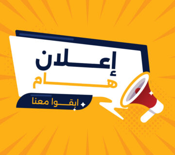 يدعو مجلس إدارة شركة زهرة الواحة للتجارة السادة المساهمين إلى حضور اجتماع الجمعية العامة غير العادية (الاجتماع الأول) عن طريق وسائل التقنية الحديثة باستخدام منصة تداولاتي.