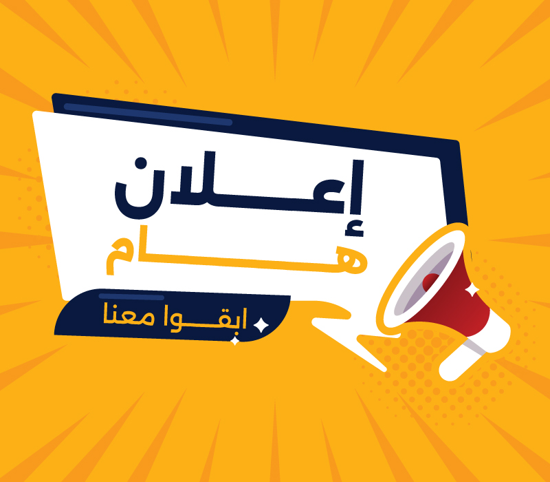 يدعو مجلس إدارة شركة زهرة الواحة للتجارة السادة المساهمين إلى حضور اجتماع الجمعية العامة غير العادية (الاجتماع الأول) عن طريق وسائل التقنية الحديثة باستخدام منصة تداولاتي.