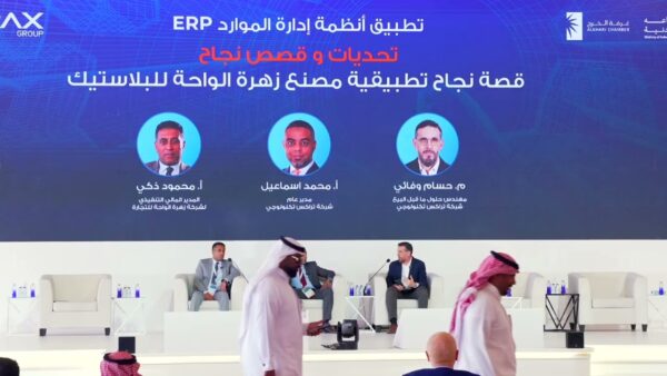 منتدى الخرج برعاية وزارة الصناعة | قصة نجاح زهرة الواحة في التحول الرقمي